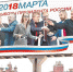 ​Идёт агитационная кампания кандидатов на пост главы государства - Газета Маяк