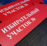 Найди свой избирательный участок, приди и проголосуй - Газета Маяк