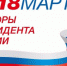 Почему я иду на выборы? - Газета Маяк