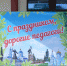 27 августа состоялся педагогический праздник «Распахни сердце детству» - Газета Маяк