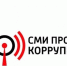 Всероссийский  конкурс  «СМИ ПРОТИВ КОРРУПЦИИ» - Газета Маяк