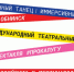 Международный театральный фестиваль «Новые люди» - Газета Маяк