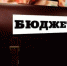 Калужские депутаты приняли областной бюджет на 2019 год - Газета Маяк