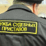 «Банк данных исполнительных производств» доступен всем - Газета Маяк