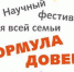 «ФОРМУЛА ДОВЕРИЯ»: ВЫЧИСЛИТЬ И ПРИМЕНИТЬ - Газета Маяк