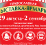 В Малоярославце впервые пройдет межрегиональная научно-практическая конференция «Воспитание молодёжи на примере подвига защитников Ильинских рубежей» - Город Малоярославец