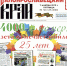 С Юбилеем, "Малярославецкий край"! - Город Малоярославец