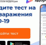 Создано мобильное приложение для определения риска заражения коронавирусом и профилактики данной инфекции - Город Малоярославец