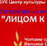 Литературный интернет-проект "Лицом к Победе" - Город Малоярославец