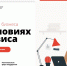 Нацпроект «МСП и поддержка индивидуальной предпринимательской инициативы». В Калужской области создана антикризисная платформа для предпринимателей - Город Малоярославец