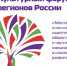 «Музею выжить в одиночку  - невозможно…». Опыт работы  Малоярославецкого музейно-выставочного центра им. И.А. Солдатенкова с негосударственными общественными объединениями (НКО) был обсужден на V Культурном форуме регионов России. - Город Малоярославец
