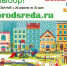 Выбор за жителями Малоярославца - Город Малоярославец