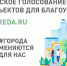 Общефедеральная рейтинговая платформа поможет сделать города комфортными - Город Малоярославец