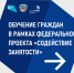 Национальный проект «Демография»: жители Калужской области могут бесплатно обучиться востребованным специальностям по программам Ворлдскиллс - Город Малоярославец