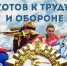 Стартовала образовательная программа для участников Фестиваля ГТО, который проходит в рамках 13 смены в МДЦ «Артек» - Малоярославецкий район