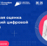 Национальный проект «Цифровая экономика». Калужане могут проверить уровень своих цифровых компетенций - Город Малоярославец
