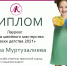 Конкурс швейного мастерства "Краски детства" - Отдел образования