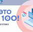 «ЕГЭ – это про100!» - Отдел образования