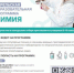 Внимание! Отбор учащихся в Сириус! - Отдел образования