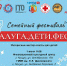 Конкурс "Дети. Творчество. Право." - Отдел образования
