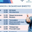 О проведении Всероссийского онлайн - марафона «ЕГЭ – это про100!» - Отдел образования
