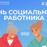 С начала года Отделение СФР по Калужской области оказало жителям региона свыше 1 миллиона услуг. - Малоярославецкий район