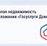 «Госуслуги Дом» - удобный способ решения вопросов ЖКХ для владельцев кладовых. - Малоярославецкий район