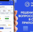 Основная тематика обращений, поступающих через приложение «Госуслуги Дом», ненадлежащее содержание общего имущества и некачественная поставка ресурсов. - Малоярославецкий район