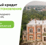 Льготное кредитование работ по сохранению объектов культурного наследия. - Малоярославецкий район