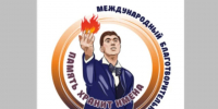 Логотип танцевального флешмоба Память хранит имена. - Малоярославецкий район