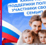 Соцфонд России обеспечивает участников спецоперации и членов их семей самыми разными льготами и выплатами. - Малоярославецкий район